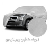 چادر خودرو ساکا مدل Best مناسب برای پراید صبا