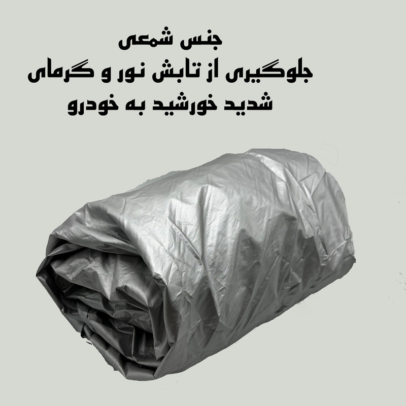 چادر خودرو استار مدل شمعی مناسب برای سمند سورن