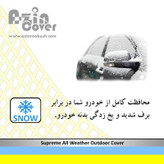چادر خودرو آذین کاور مدل AZC0M مناسب برای آلفارومئو میتو