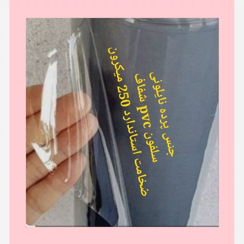 پرده مگنتی نایلونی 170 در 220 (ضمانتی) مدل جدید آهنربا یکسره درب پلاستیکی آهنربادار طلق مشما کاور مگنتیگ