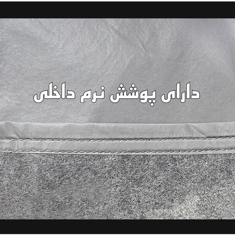 چادر خودرو ساکا مدل Prestige مناسب برای کیا اوپتیما