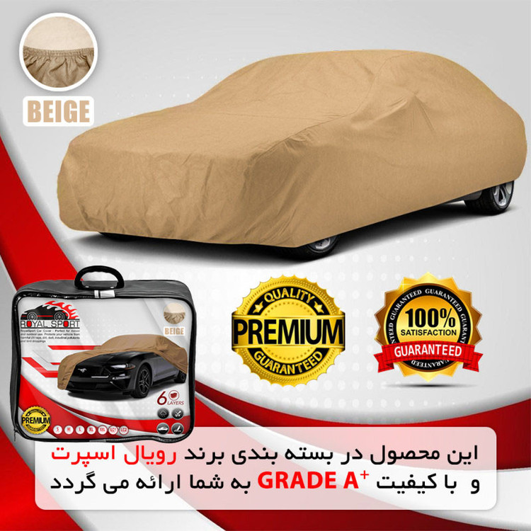 چادر خودرو رویال اسپرت مدل GRAND PRO مناسب برای تویوتا کمری
