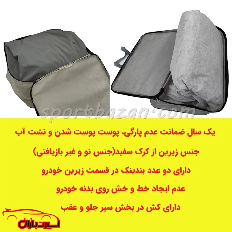 چادر ماشین بی ام و Z4 برند فیت کاور- متریال ترک با یکسال گارانتی (ارسال پس کرایه)