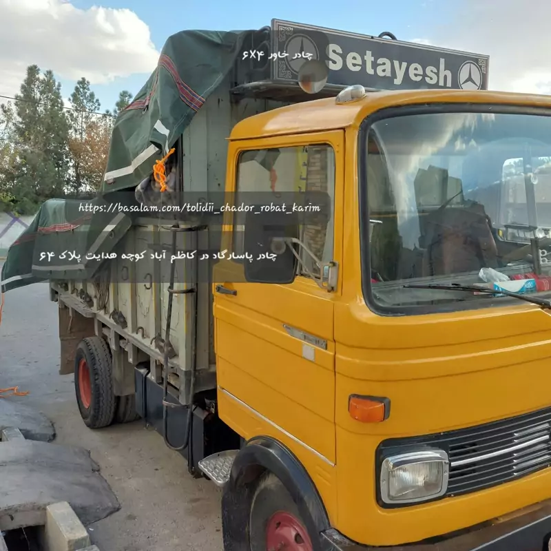 چادر نیسان برزنتی 4در5 سفارشی دوز اصل سبز (پس کرایه)
