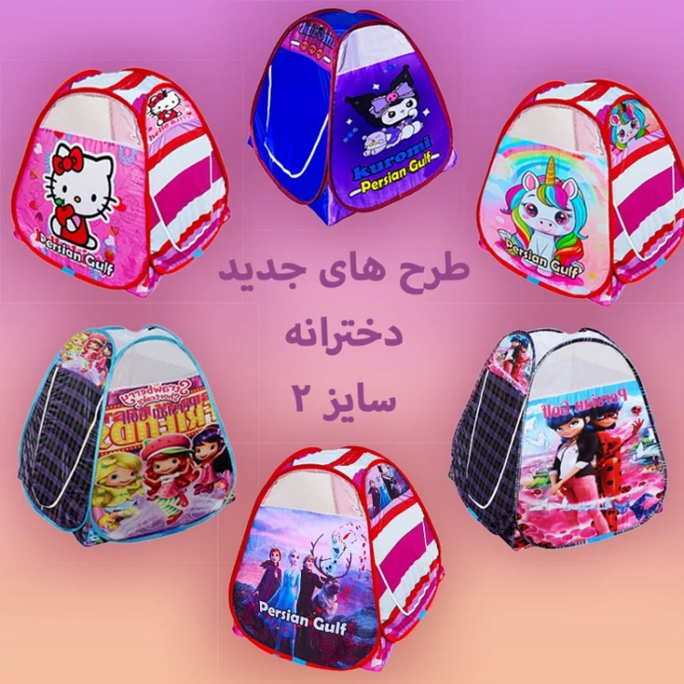 چادر بازی فروزان سایز 2 طرح بنفش (سایز 100 سانتی کودک )