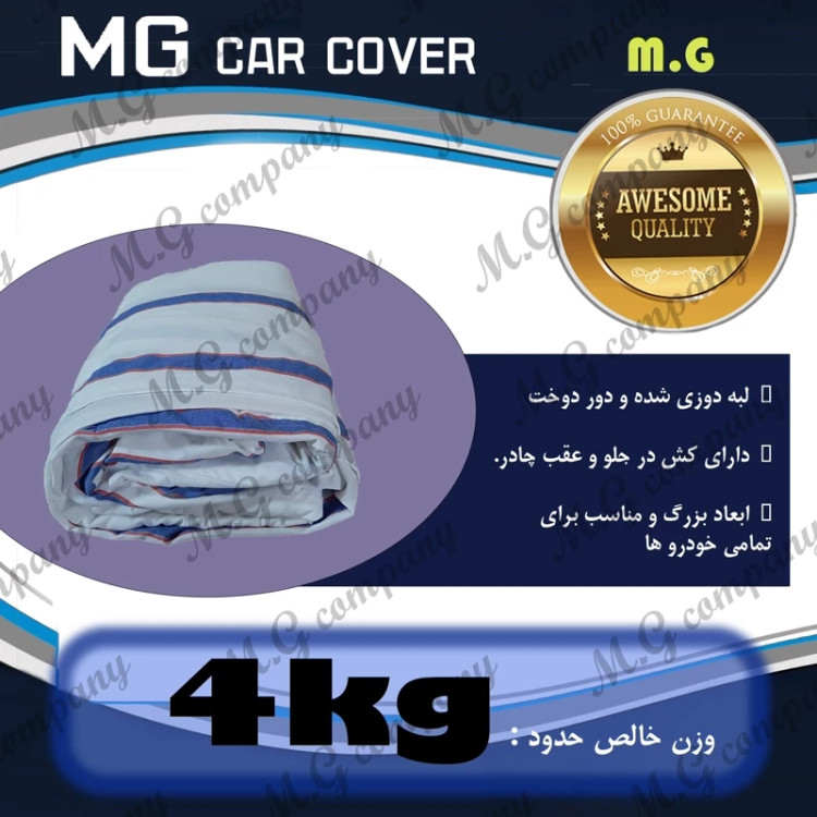 چادر ماشین نخ پنبه ای ضدآفتاب حاره ای مناسب برای فیدیلیتی (ضخیم-سنگین)