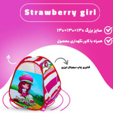 چادر بازی مدل توت فرنگی جدید سایز 2 NEW-color (سایز 100 سانتی کودک )