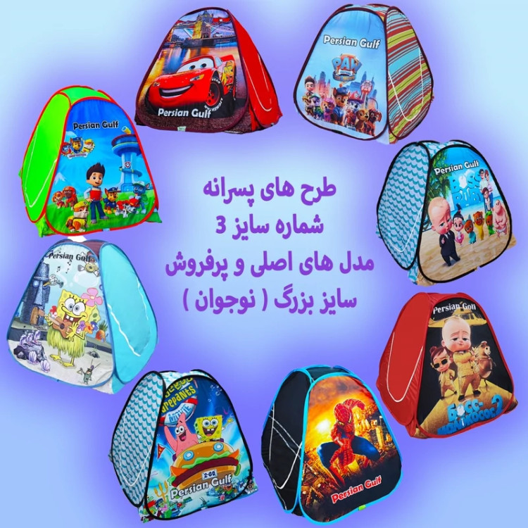 چادر بازی مدل توت فرنگی جدید سایز 2 NEW-color (سایز 100 سانتی کودک )
