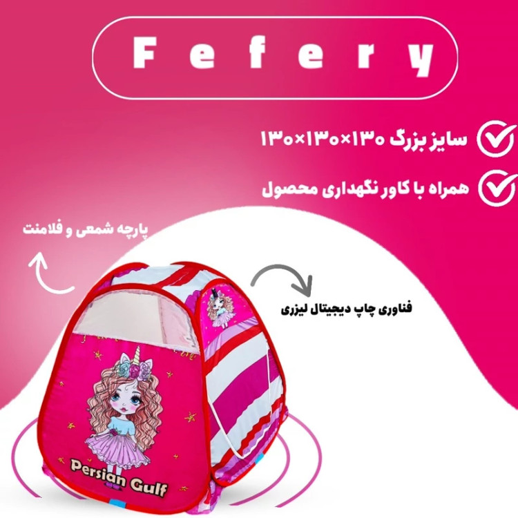 چادر بازی مدل مو فرفری سایز 2 NEW-color (سایز 100 سانتی کودک )