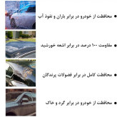چادر خودرو ضدآب پشت کرک ساکا طرح تایوانی مناسب برای اپتیما