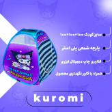 چادر بازی طرح کرومی سایز 2 کد KDK--01