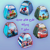 چادر بازی پونی سایز 2