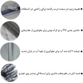 خرید چادر ماشین خودرو چهار فصل ضد آب پشت کرک سمند پرشیا رانا 405 ریو 206 تیبا ساینا اس دی و ...