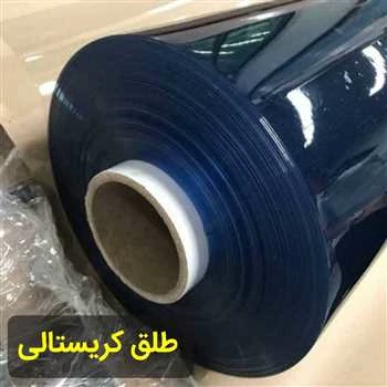 طلق 030 رویال