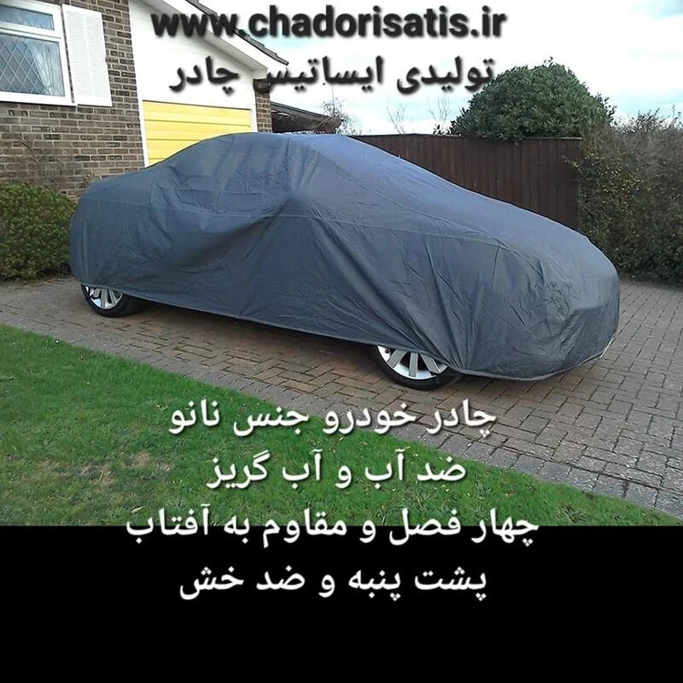 چادر خودرو نانو مخصوص ایکس 22 چهار فصل ضدآب و مقاوم به آفتاب