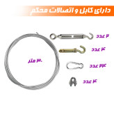 سایه بان سفری ریلی