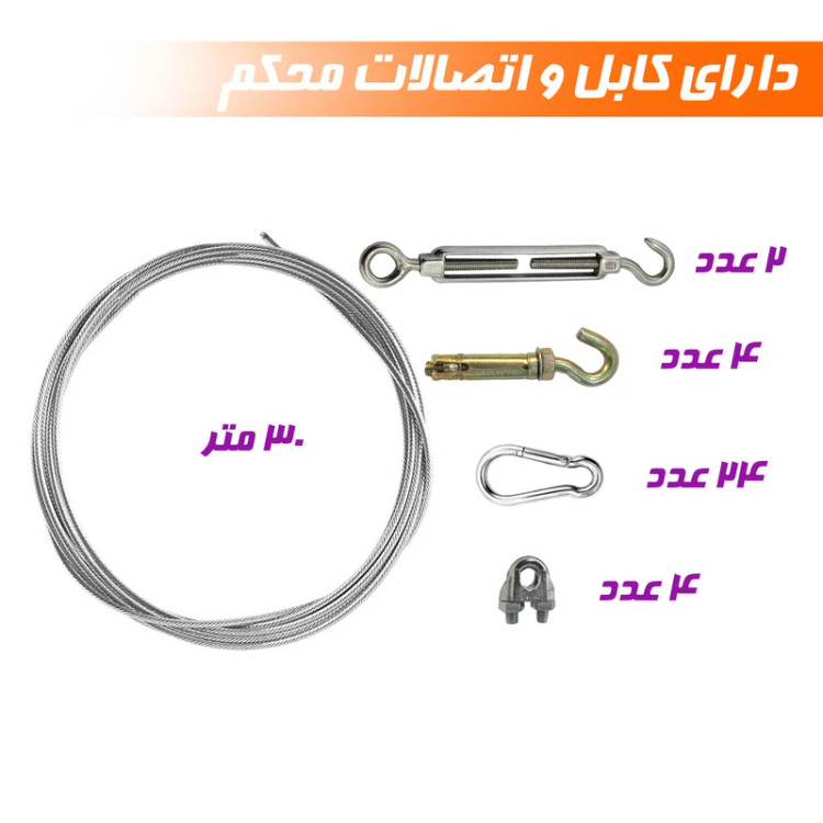 سایه بان سفری ریلی