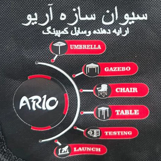 میز سفری تاشو مدل دو طبقه آریو سایز صفحه 8080 سانتی متر