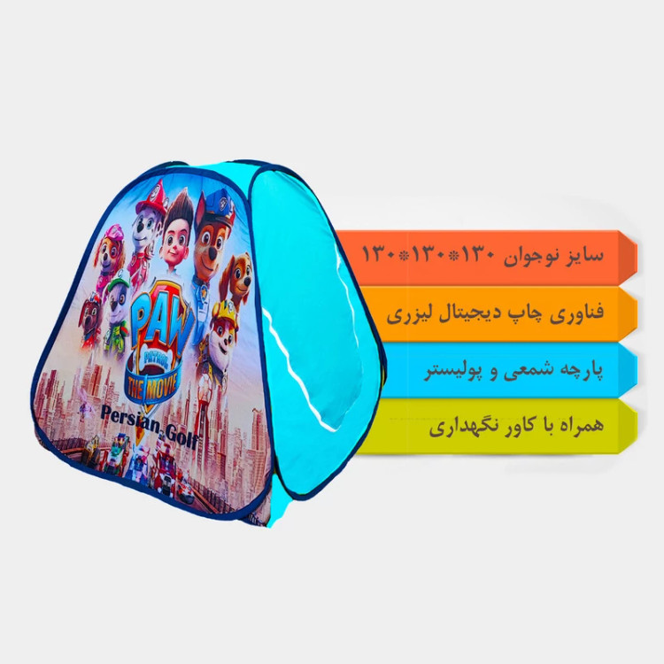 چادر بازی کودک مدل سگ های نگهبان 2 کد NGVN-NEW-GR02