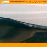 برزنت ون VAN ضد آب رنگ سبز کله غازی عرض 160 فیلم مدل 1