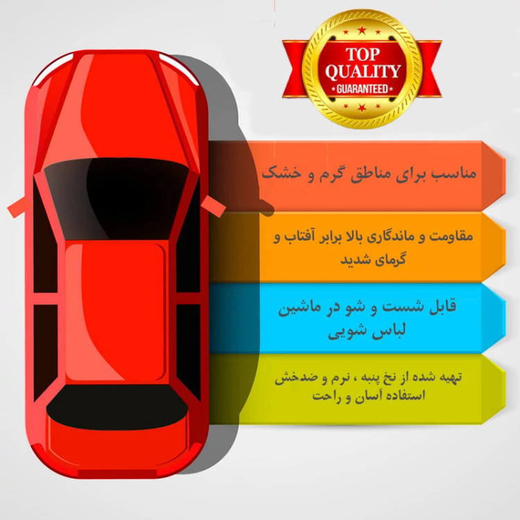 چادر خودرو ام جی مکث مدل تابستان مناسب برای تیبا 2