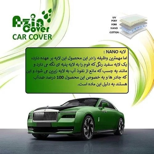 چادر خودرو هایلوکس 2010 چند لایه VIP ممتاز درجه یک