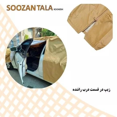 چادر ماشین چهار فصل MVM X22 سوزن طلا ممتاز درجه یک VIP