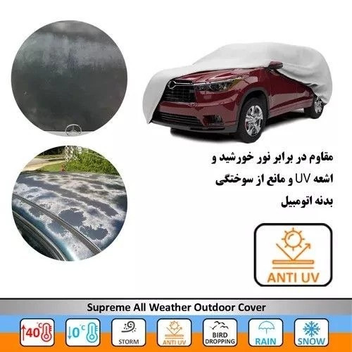 چادر ماشین چهار فصل MVM X22 سوزن طلا ممتاز درجه یک VIP