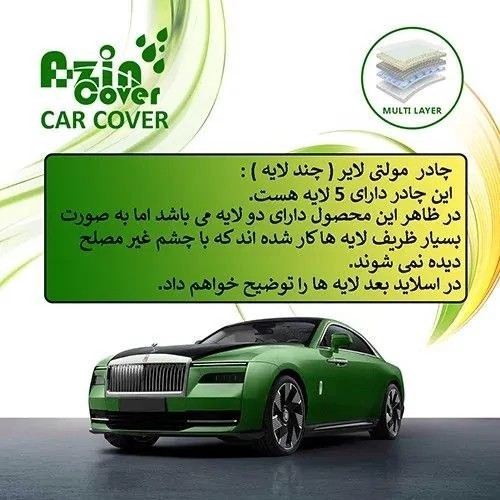 چادر خودرو پیکاپ چند لایه VIP ممتاز درجه یک