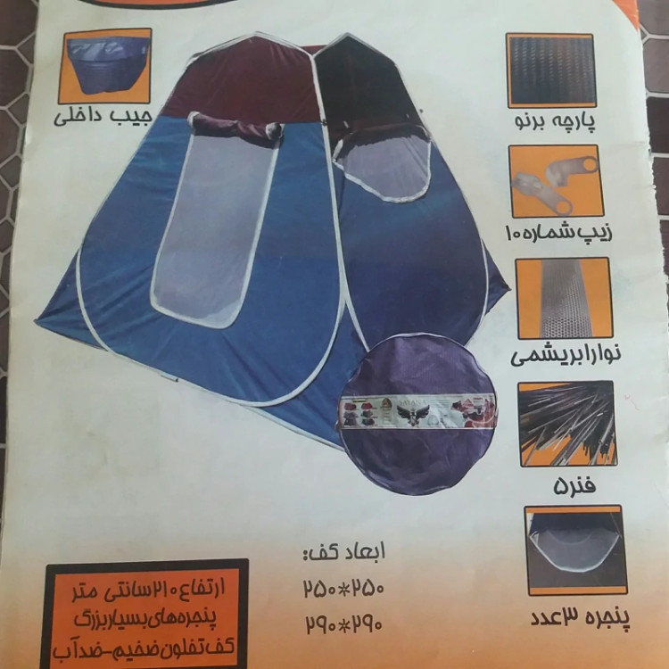 چادر مسافرتی 12نفره اسکلتی ضداب