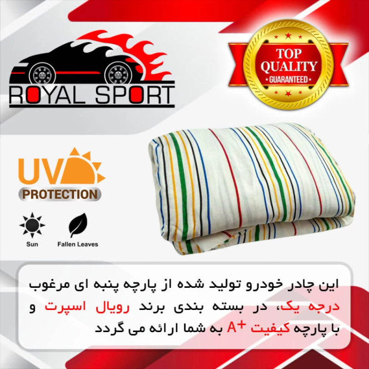 چادر خودرو رویال اسپرت مدل EXTRA PRO مناسب برای کیا سول