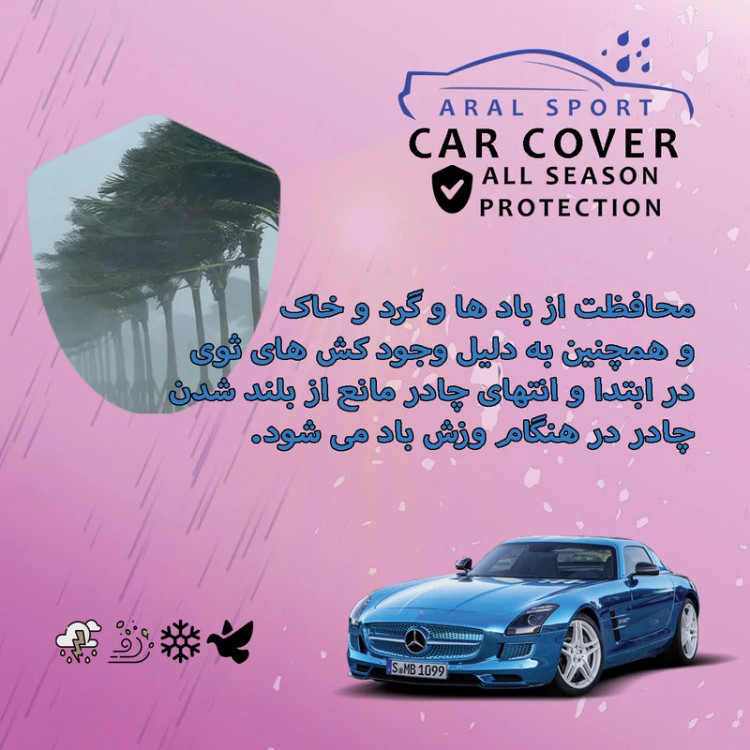 چادر خودرو آرال اسپرت مدل ARAL - WTPR مناسب برای تارا