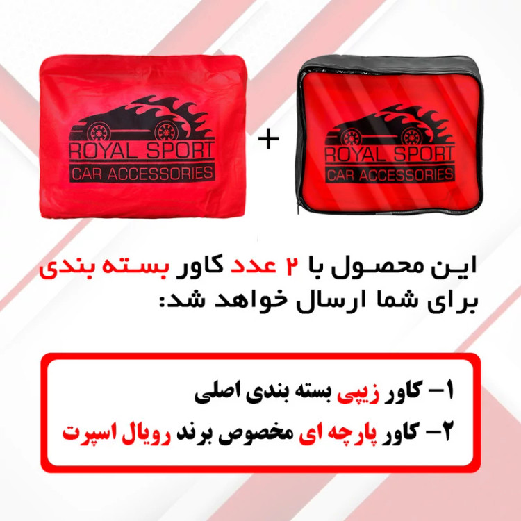 چادر خودرو رویال اسپرت مدل PRO MAX مناسب برای کیا سورنتو