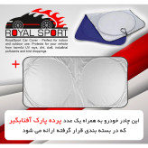 چادر خودرو رویال اسپرت مدل گرند مناسب برای تویوتا کرولا