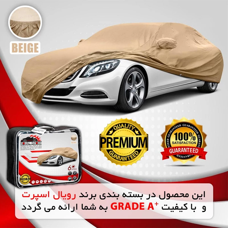چادر خودرو رویال اسپرت مدل BEIE مناسب برای کیا موهاوی