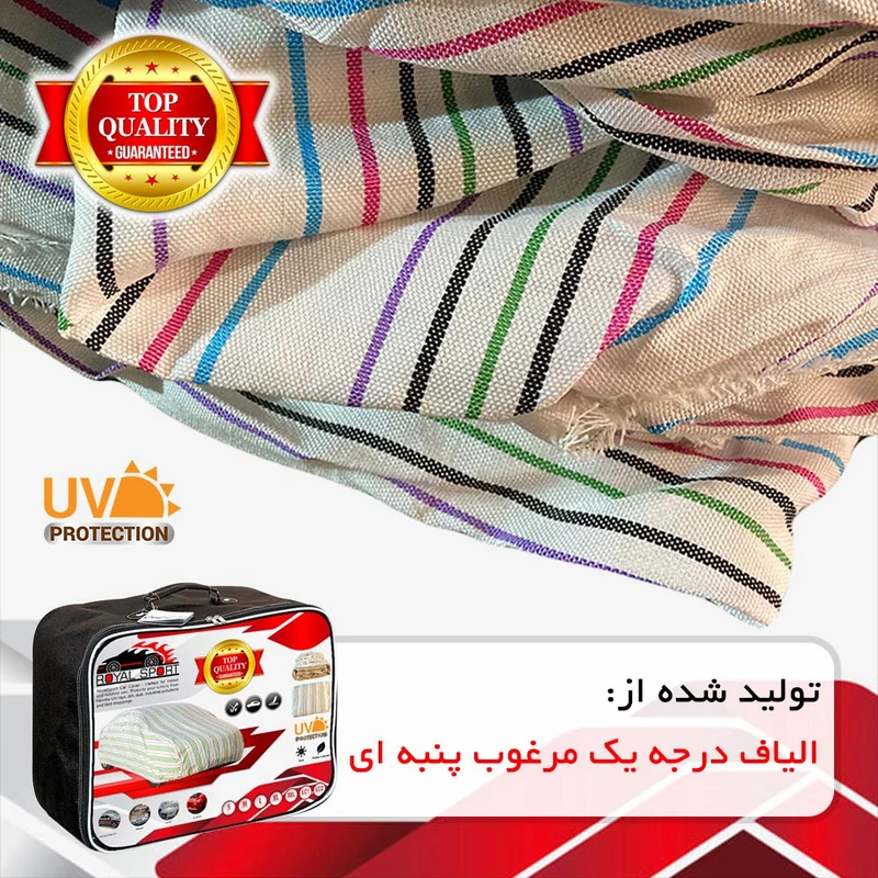 چادر خودرو رویال اسپرت مدل UV RESISTANT مناسب برای دنا پلاس