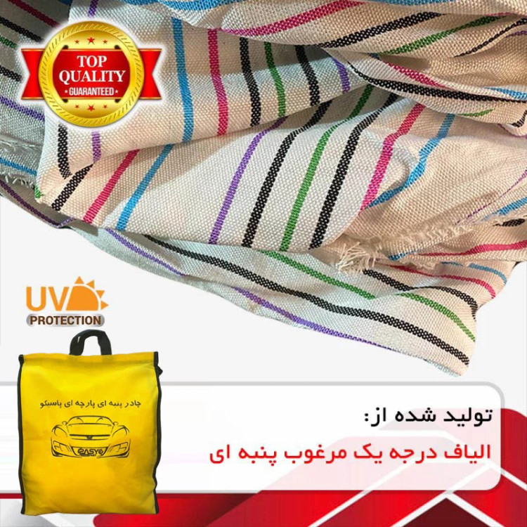 چادر خودرو پاسیکو مدل EXTRA PRO مناسب برای تویوتا پریوس