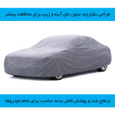 چادر خودرو رویال اسپرت مدل 100 ضدآب سایز L مناسب برای پژو 206 صندوق دار