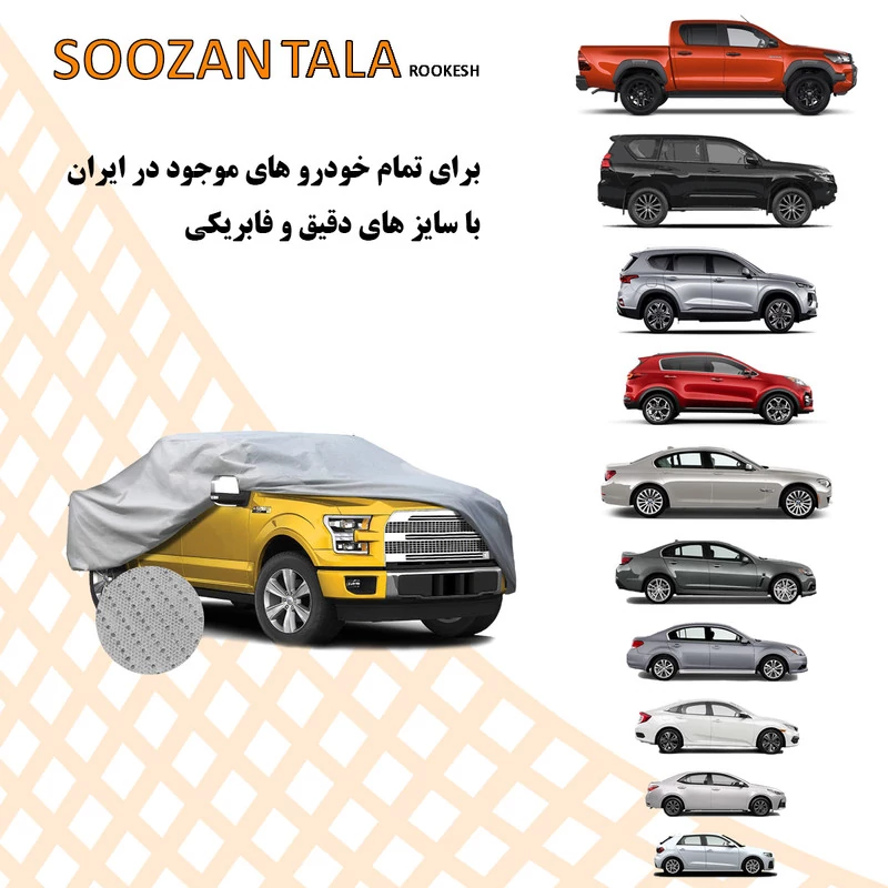 چادر خودرو سوزن طلا روکش مدل SSZ00LC مناسب برای هیوندا توسان