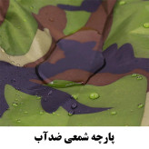 چادر خودرو رویال اسپرت مدل چریکی مناسب برای MVM 315