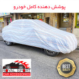 چادر خودرو رویال اسپرت مدل دور دوخت شده مناسب برای بسترن B30