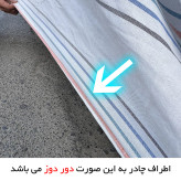 چادر خودرو مدل دور دوخت شده مناسب برای بایک سابرینا