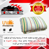 چادر خودرو رویال اسپرت مدل UV RESISTANT مناسب برای تارا