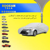 چادر خودرو سوزن طلا روکش مدل STR0M مناسب برای سیتروئن C3