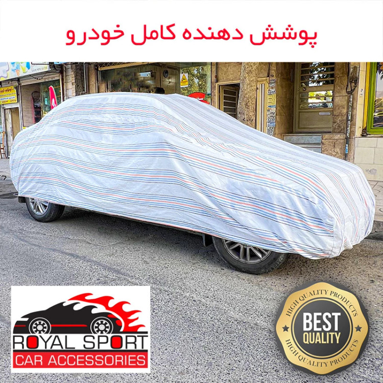 چادر خودرو رویال اسپرت مدل دور دوخت شده مناسب برای چری تیگو 7