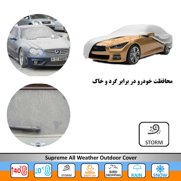 چادر خودرو سوزن طلا روکش مدل SSZ00XXL مناسب برای کیا اپتیما