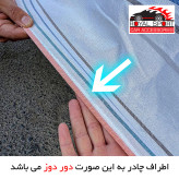 چادر خودرو رویال اسپرت مدل دور دوخت شده مناسب برای BYD F3