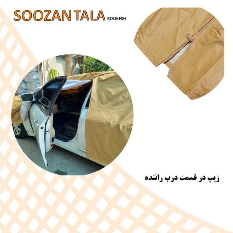 چادر خودرو سوزن طلا روکش مدل SSZ00LC1 مناسب برای کوپا ریگان