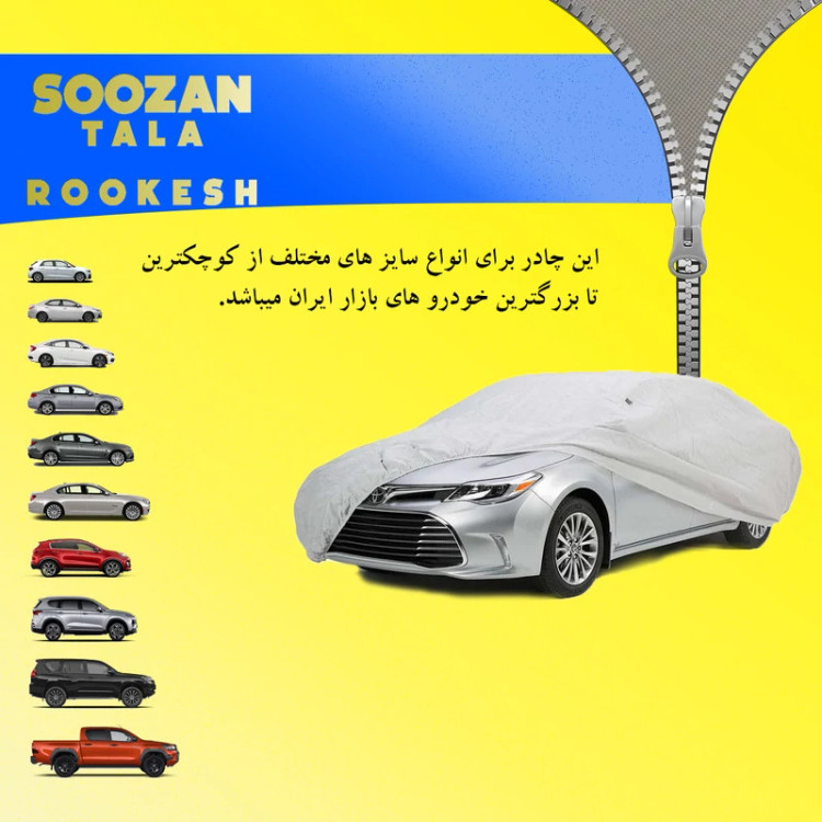 چادر خودرو سوزن طلا روکش مدل STR0XXL مناسب برای مزدا6