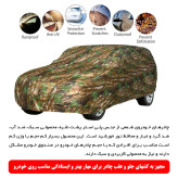چادر خودرو رویال اسپرت مدل درختی مناسب برای تویوتا سولارا